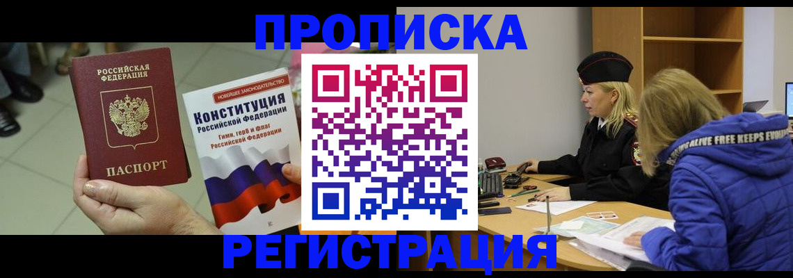 прописка поиск в Пермской области